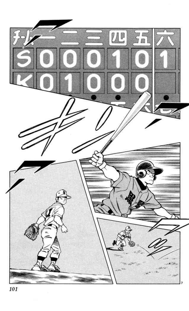 Capitulo 136 page 7