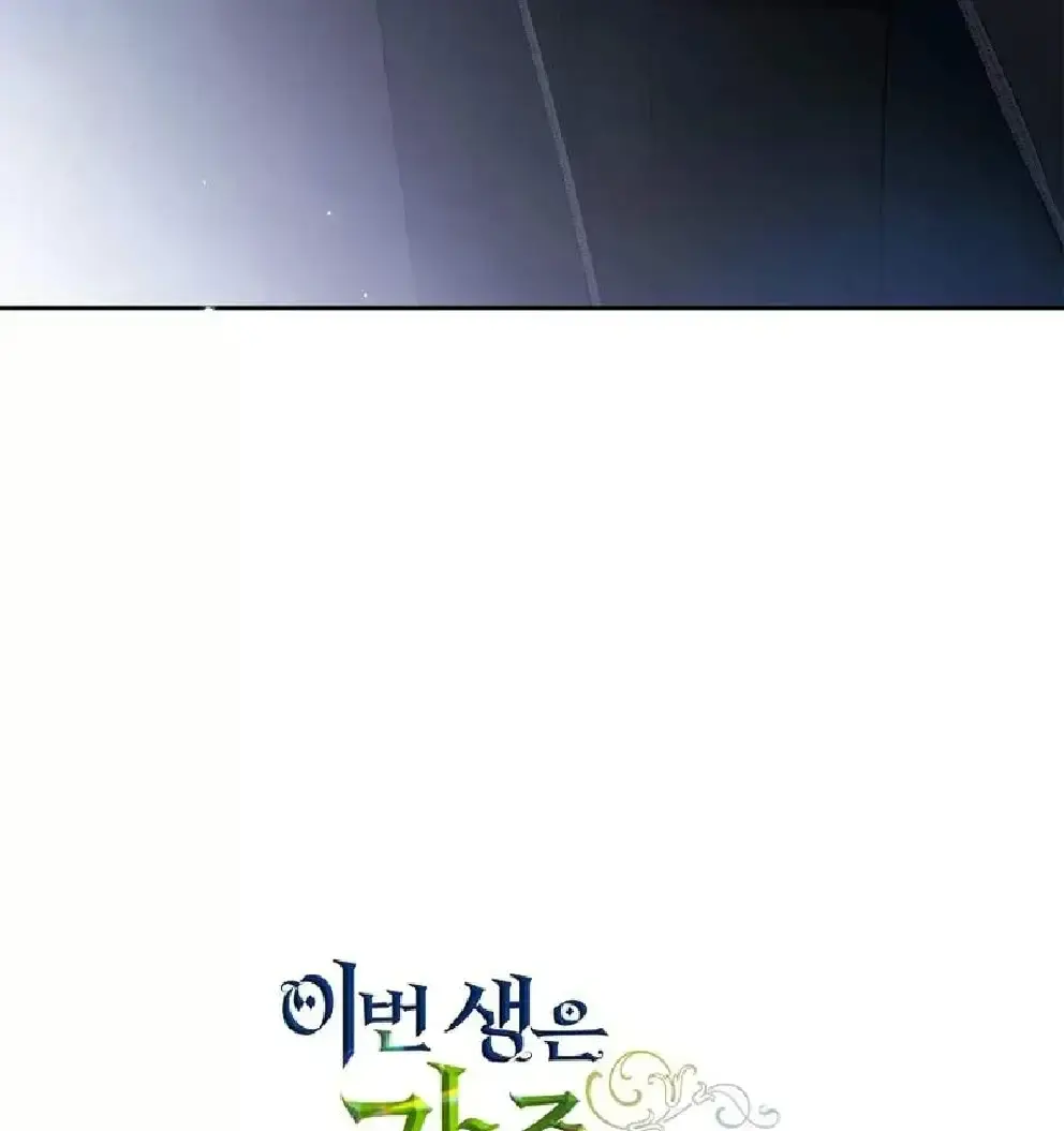 Capitulo 117 page 64