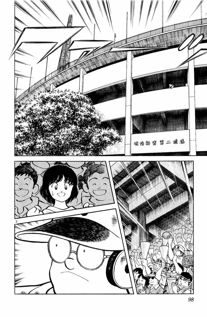 Capitulo 125 page 3
