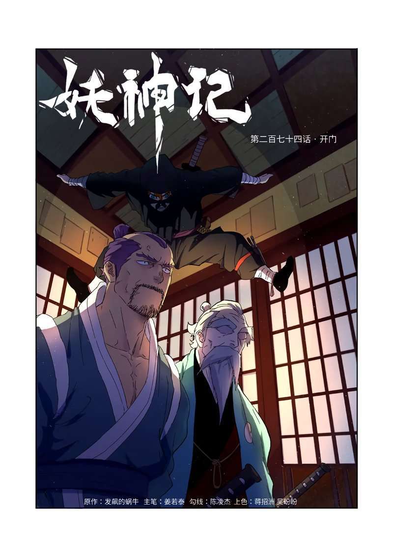 Capitulo 274 page 3