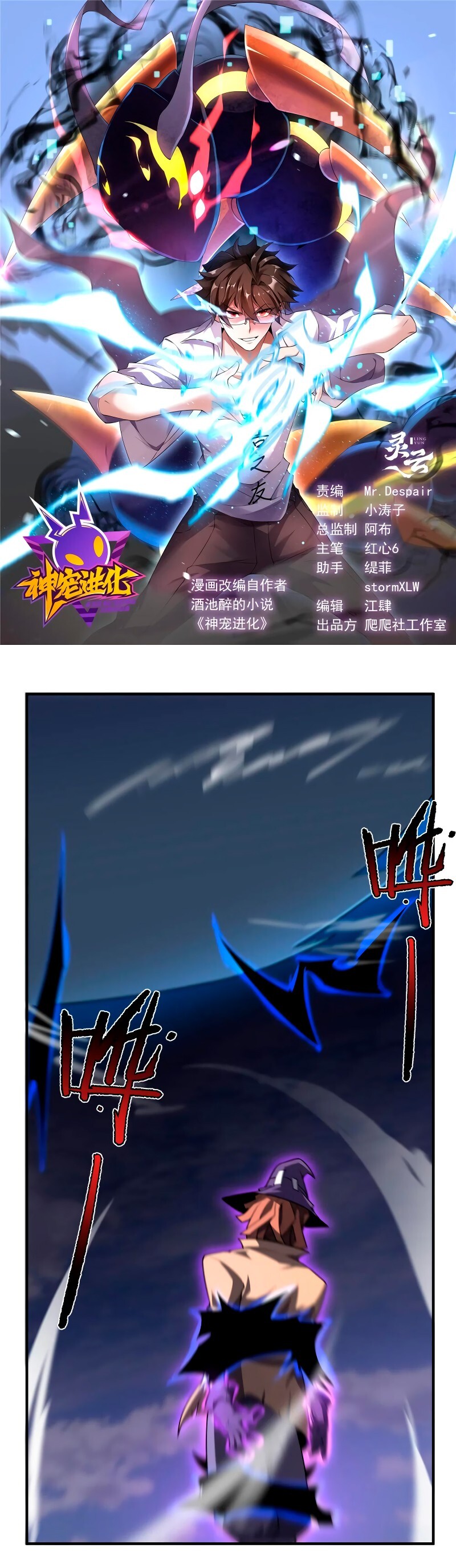 Capitulo 311 page 1