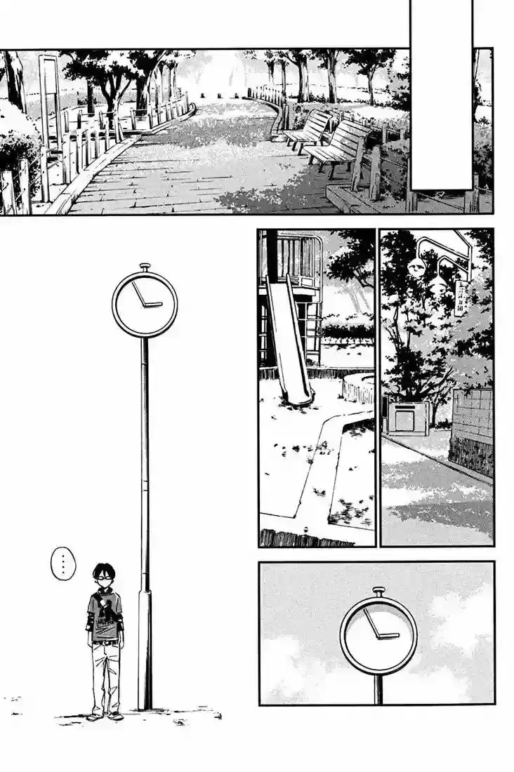 Capitulo 1 page 48