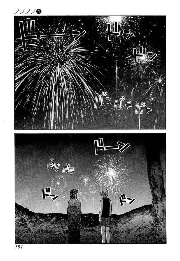 Capitulo 39 page 3