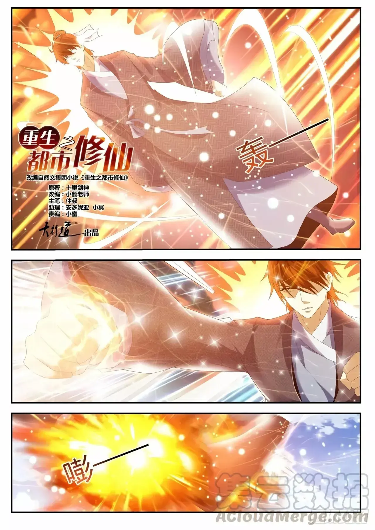Capitulo 431 page 2