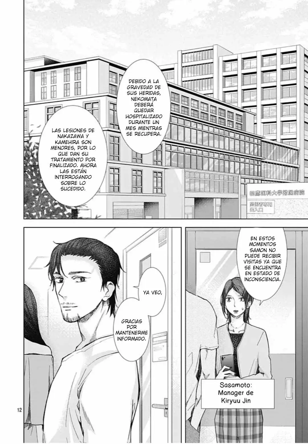Capitulo 23 page 17