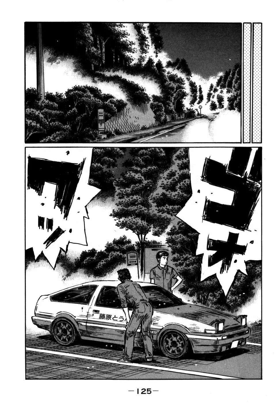Capitulo 569 page 9