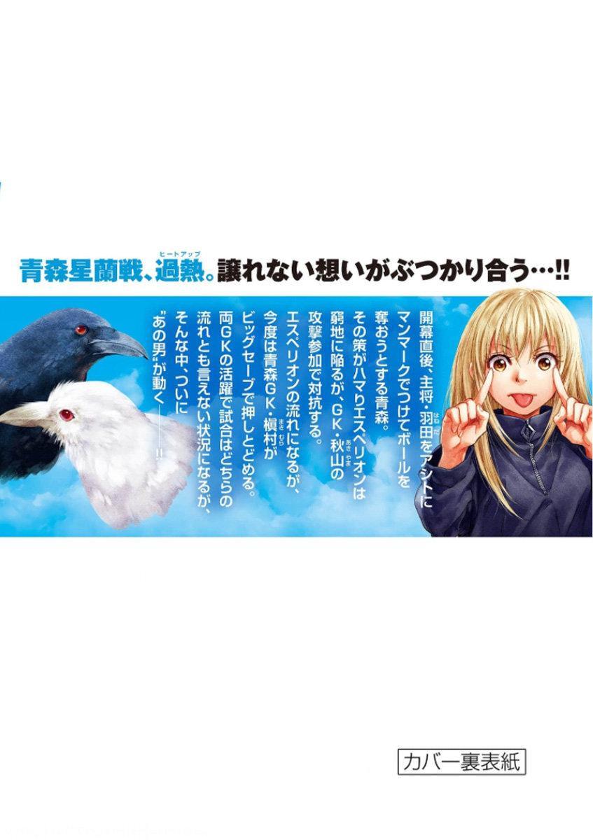 Capitulo 251 page 24