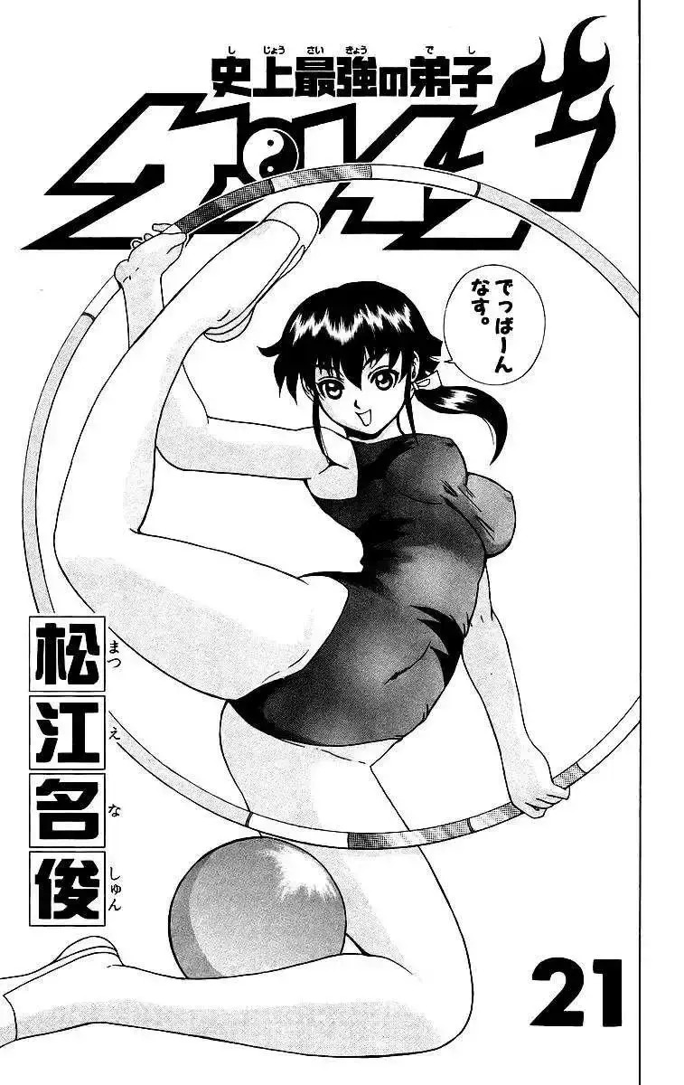 Capitulo 180 page 1