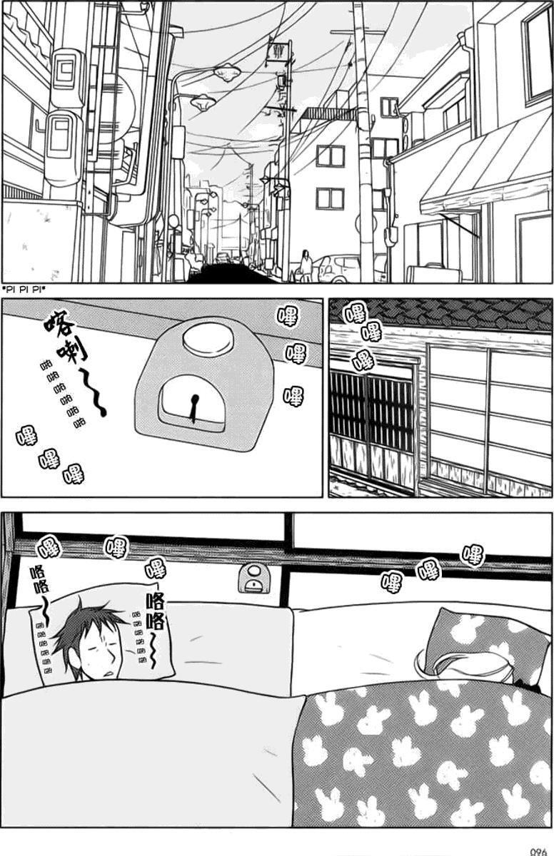 Capitulo 4 page 2