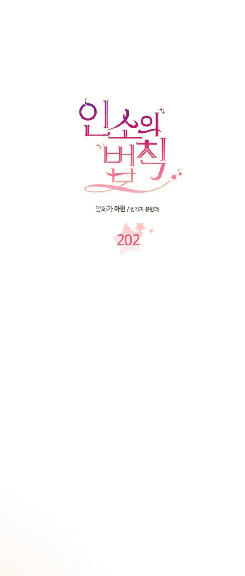 Capitulo 202 page 20