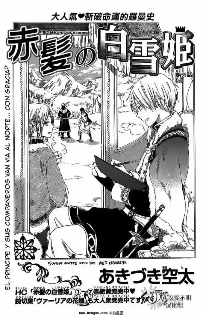 Capitulo 35 page 2