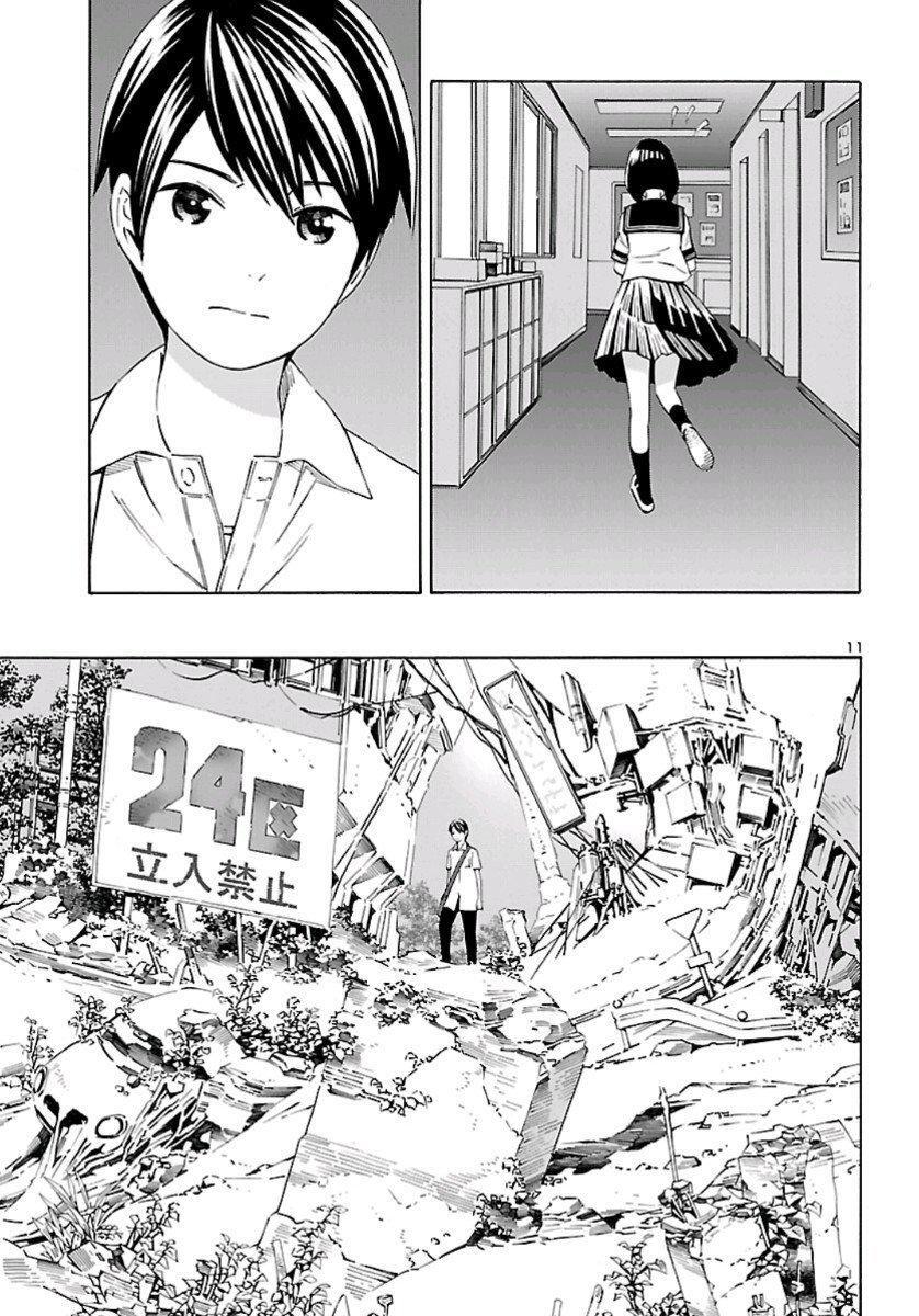 Capitulo 1 page 11