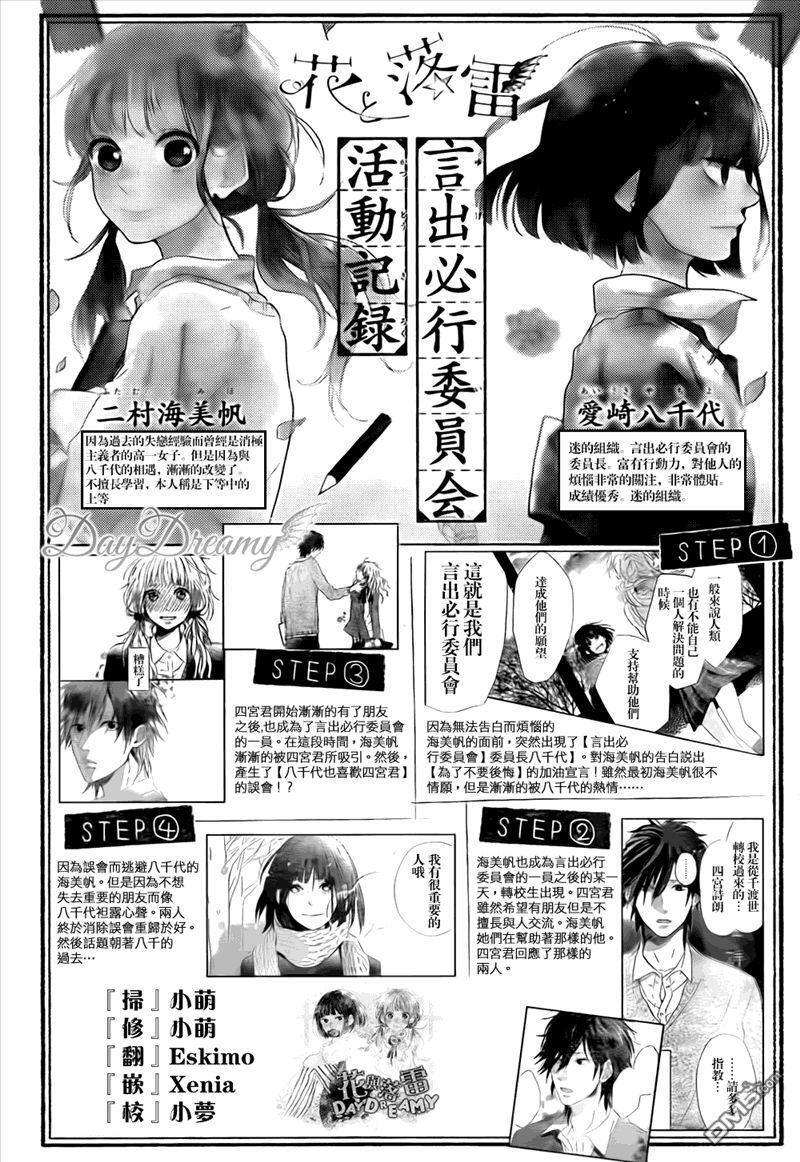 Capitulo 7 page 4