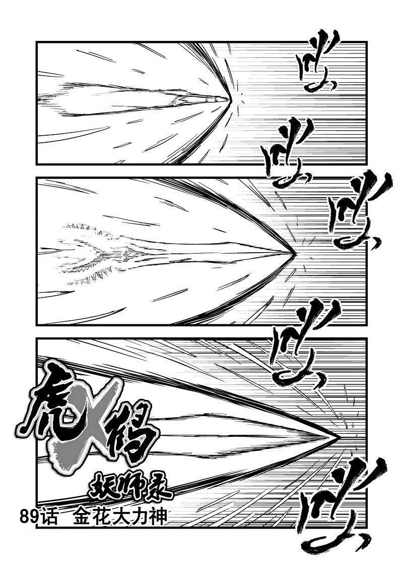 Capitulo 89 page 3