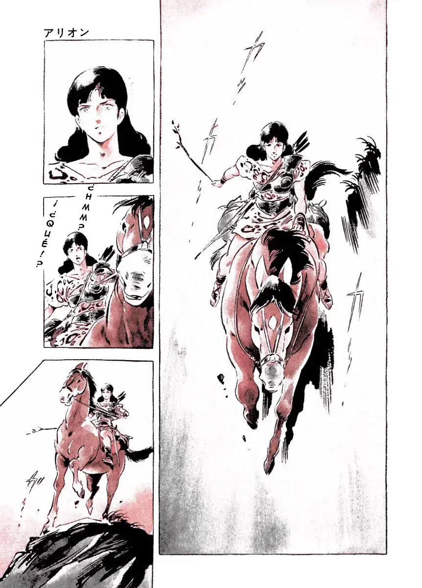 Capitulo 16 page 21