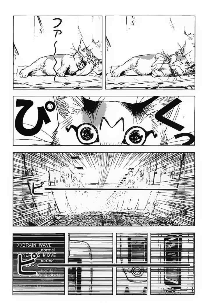 Capitulo 117 page 7