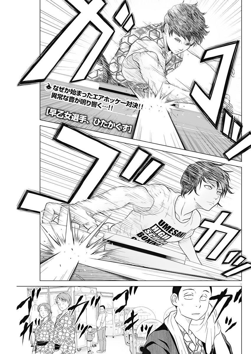 Capitulo 90 page 2