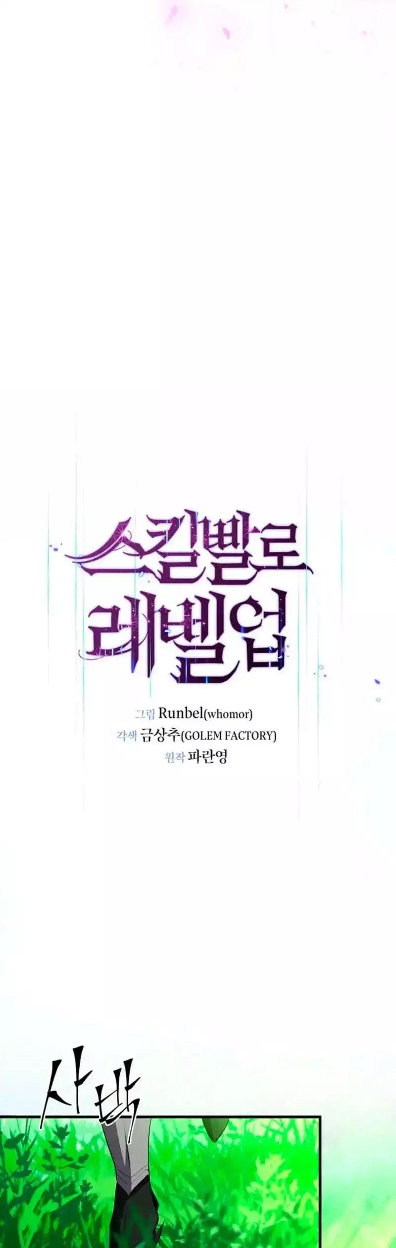 Capitulo 144 page 25