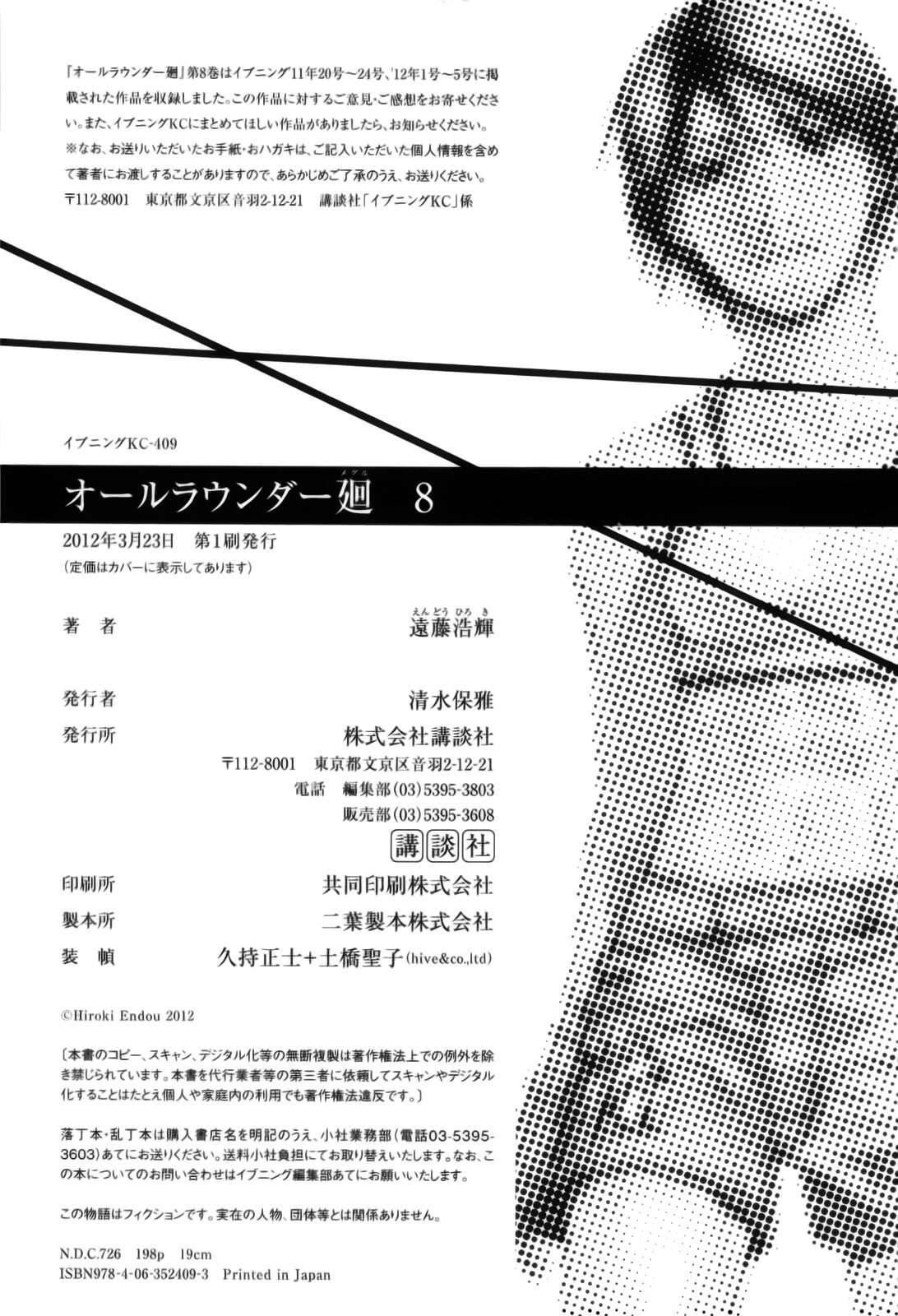 Capitulo 77 page 24
