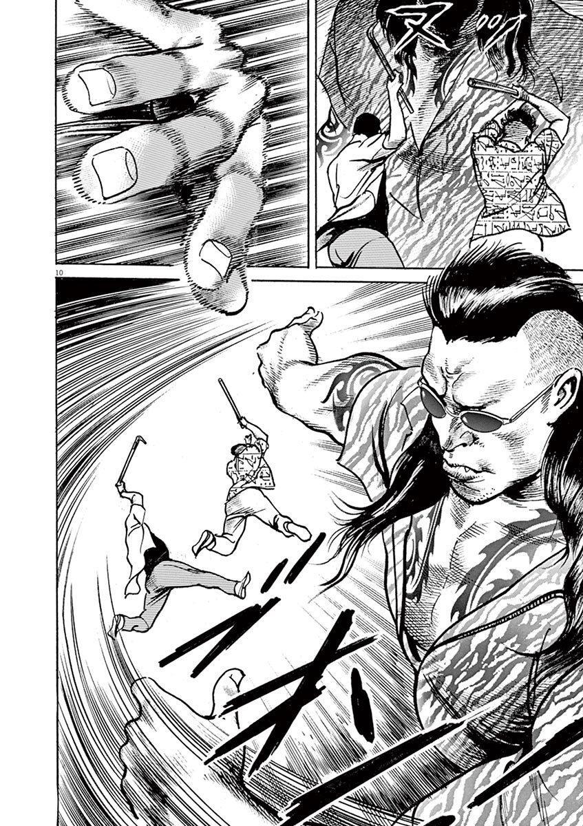 Capitulo 17 page 16