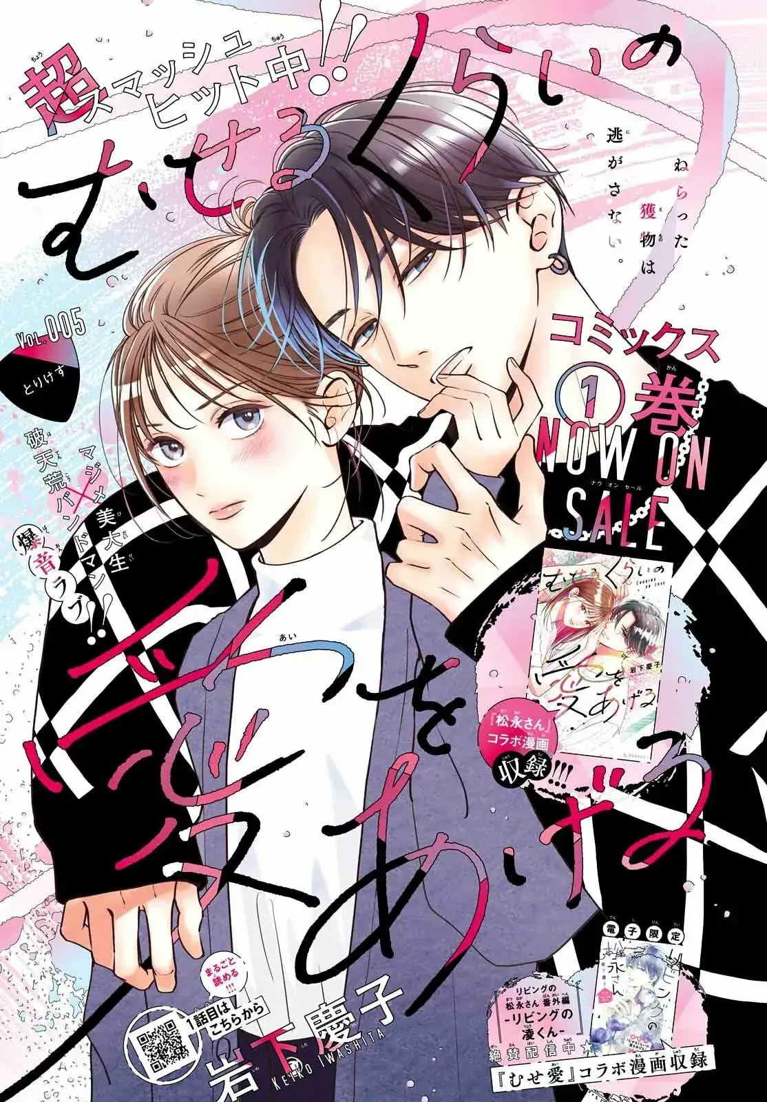 Capitulo 5 page 3