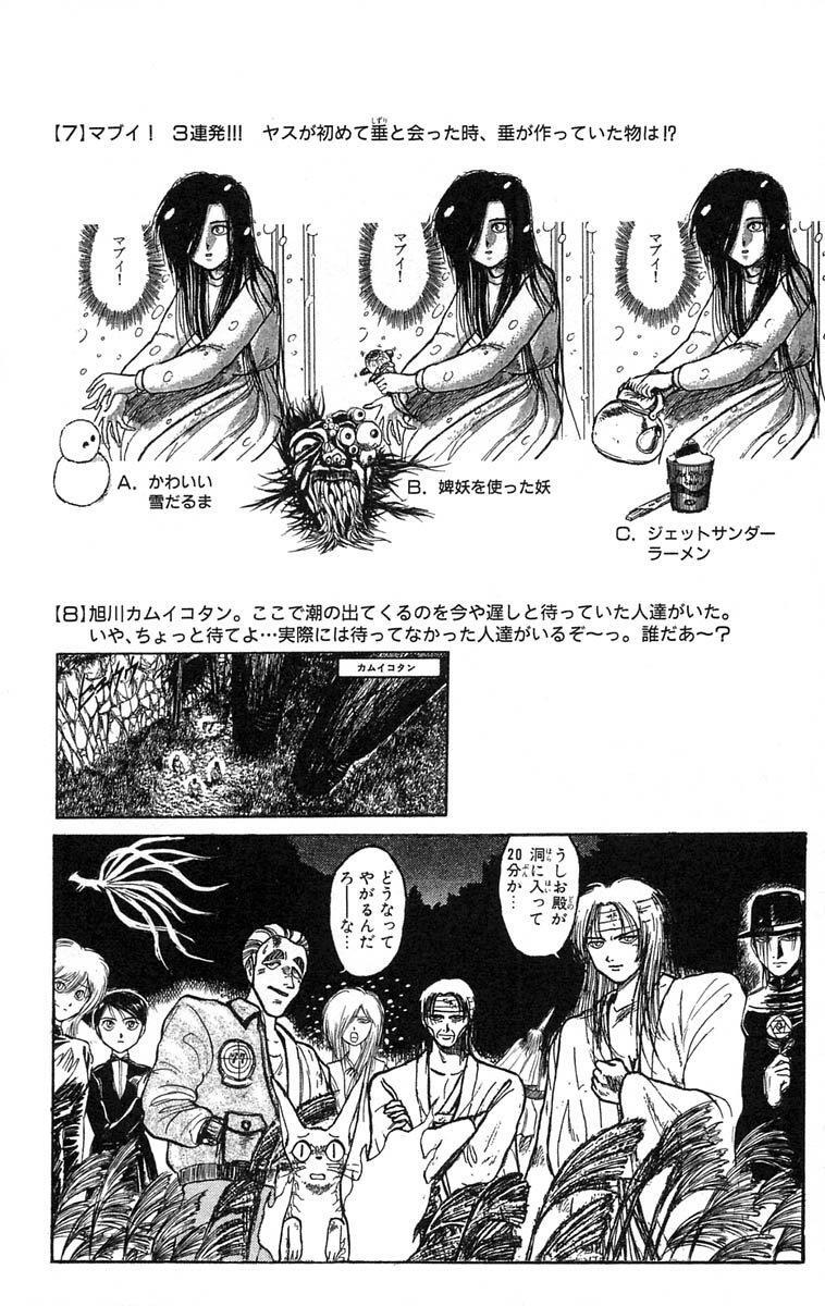 Capitulo 118 page 24