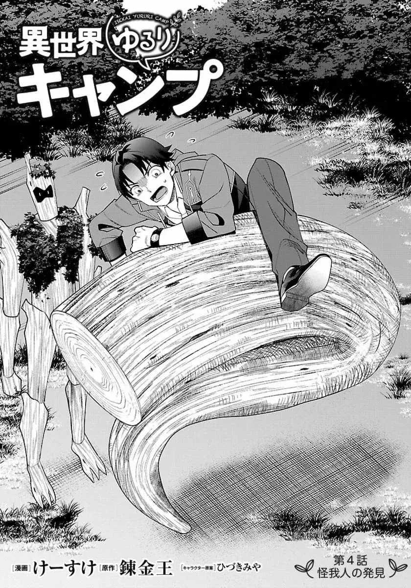 Capitulo 4 page 3
