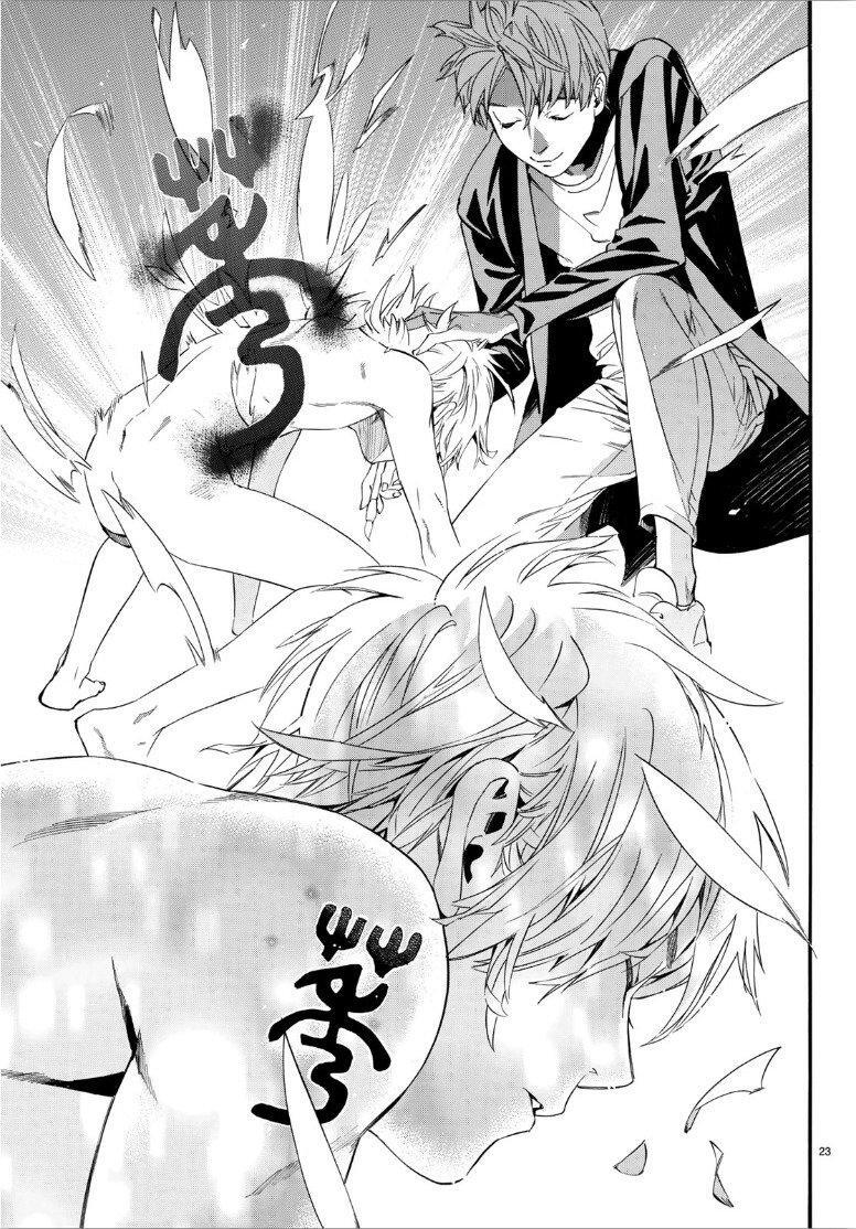 Capitulo 84.50 page 24