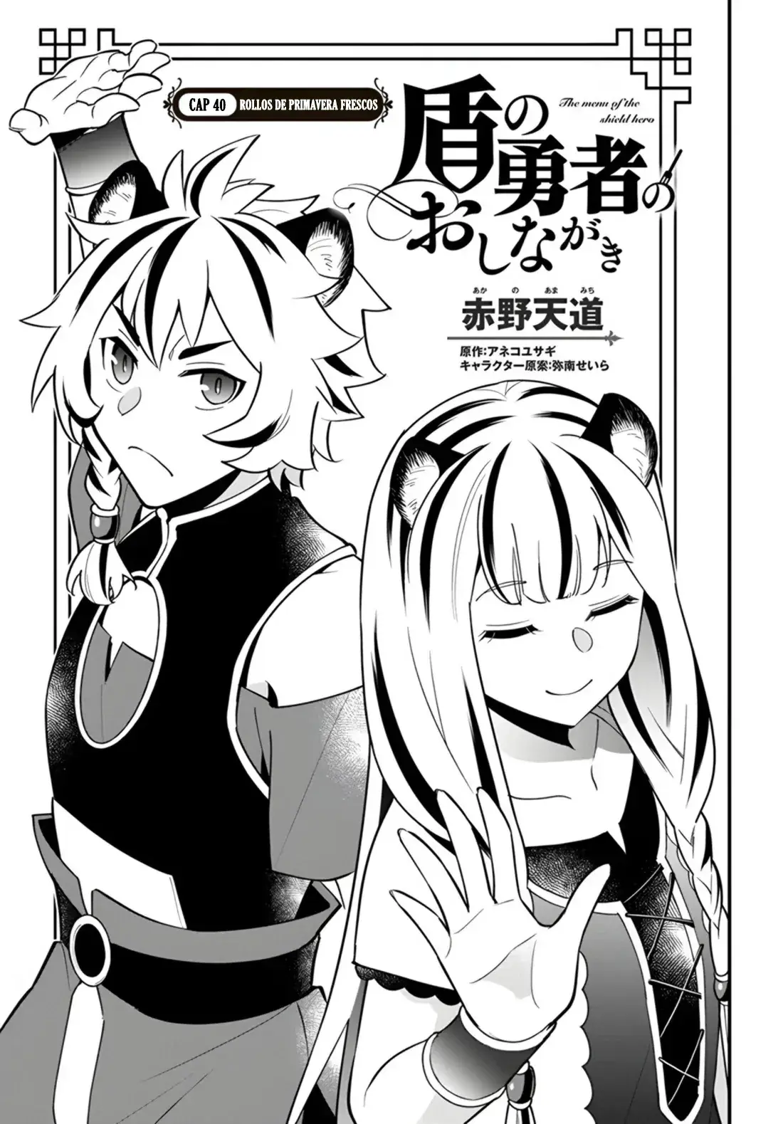 Capitulo 40 page 4