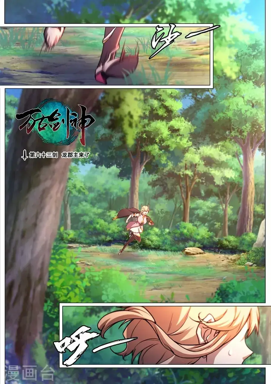 Capitulo 63 page 3