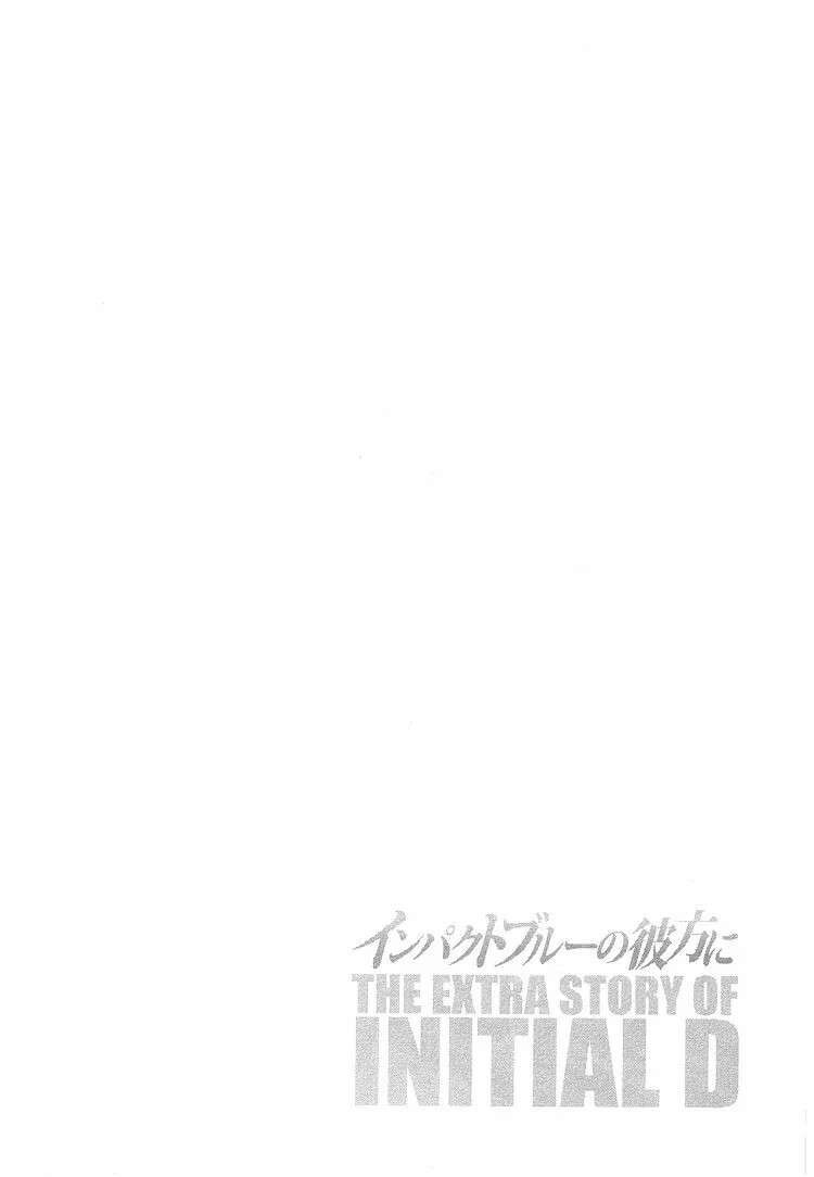 Capitulo 719.5 page 8