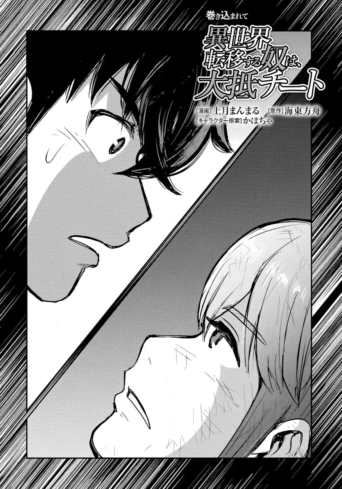 Capitulo 57.10 page 4