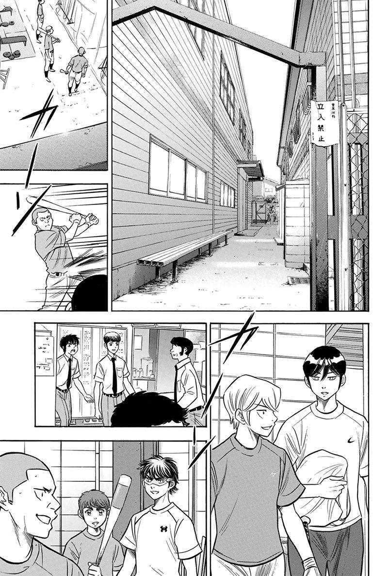 Capitulo 203 page 6