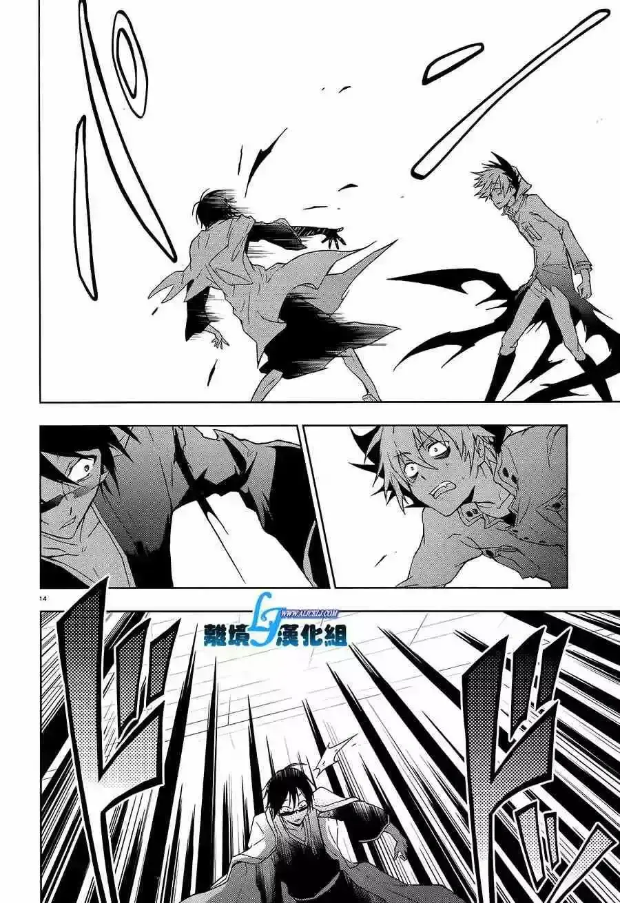 Capitulo 39 page 11