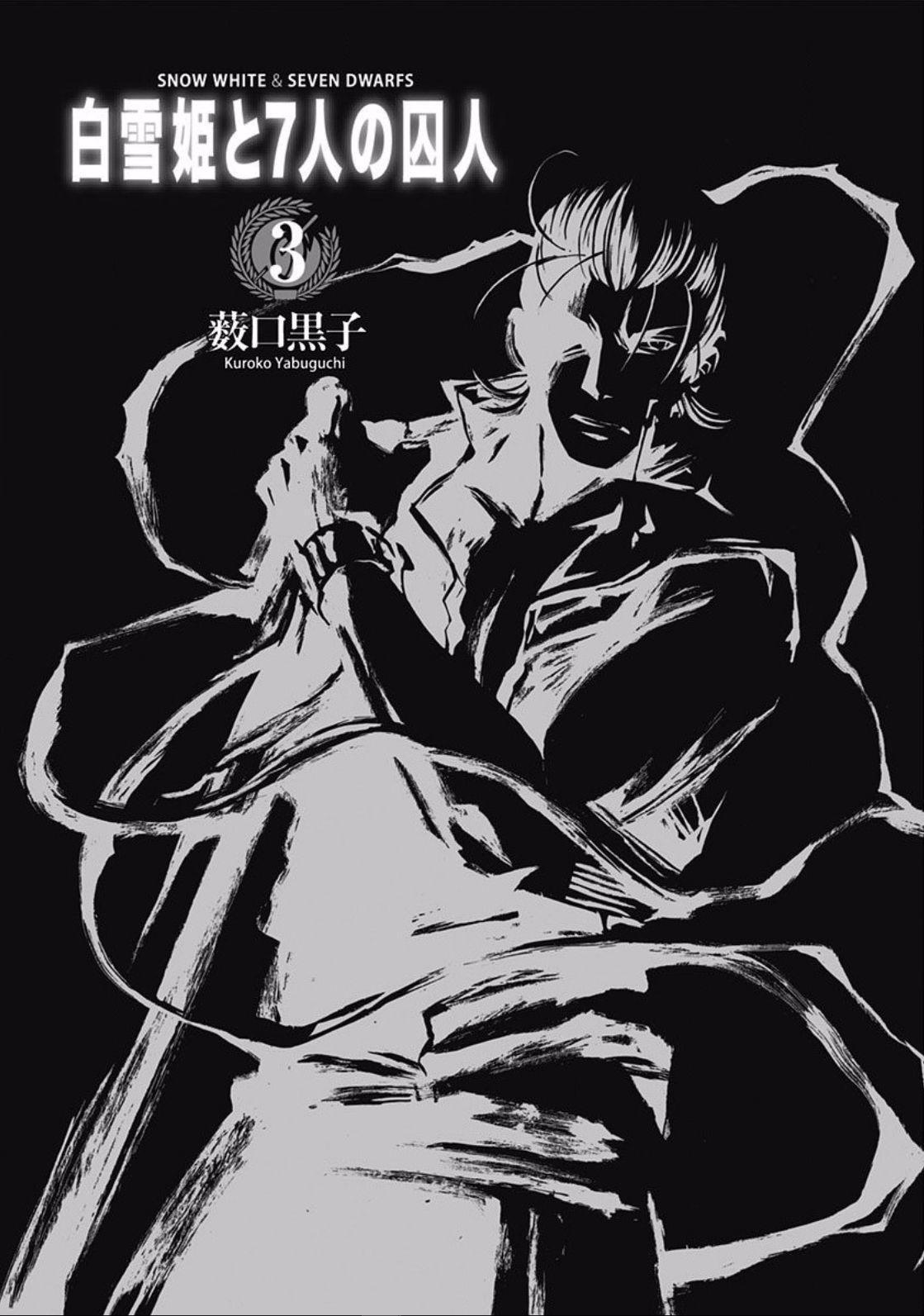 Capitulo 20 page 3