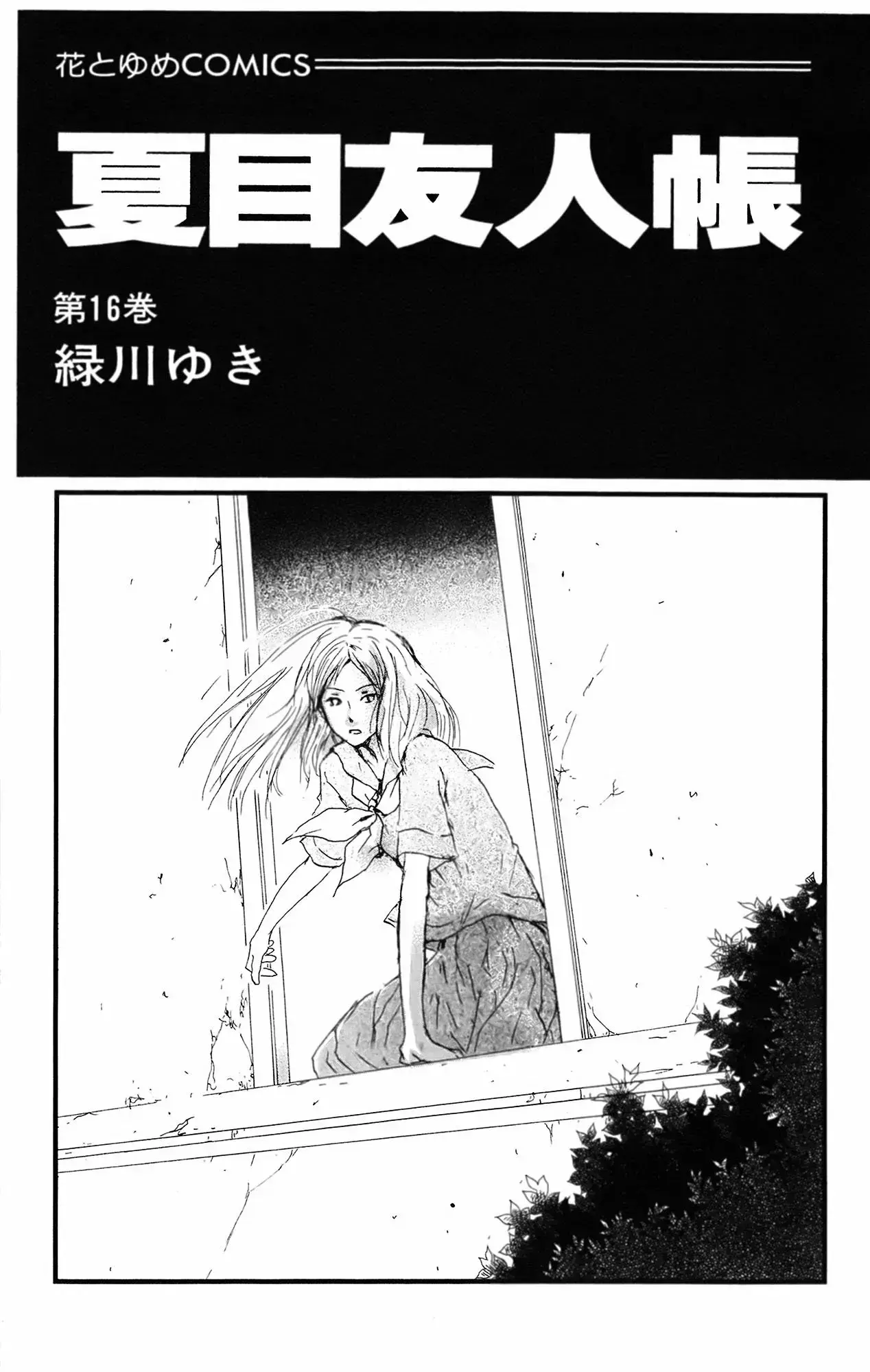 Capitulo 67 page 1