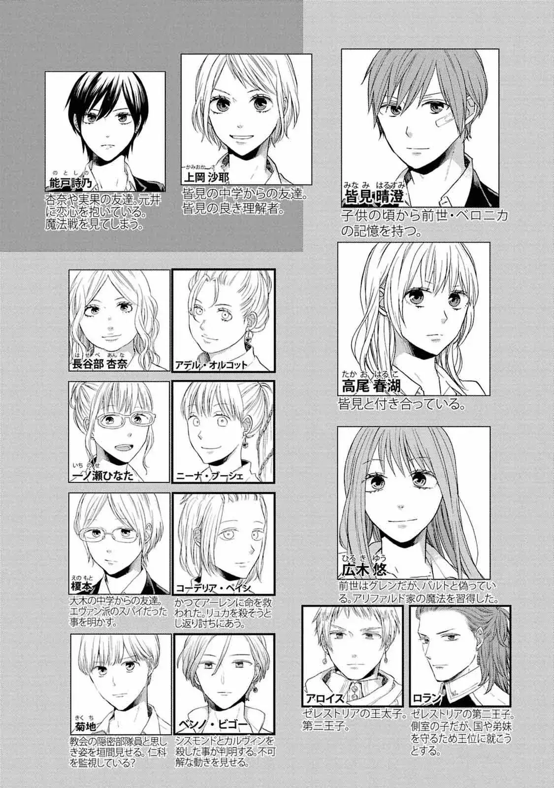 Capitulo 146 page 10