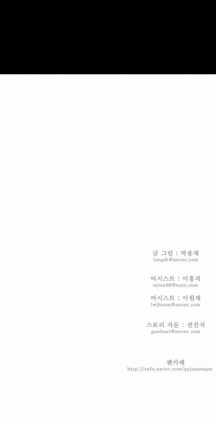 Capitulo 92 page 27