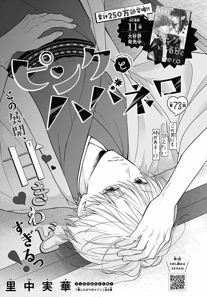 Capitulo 73 page 4
