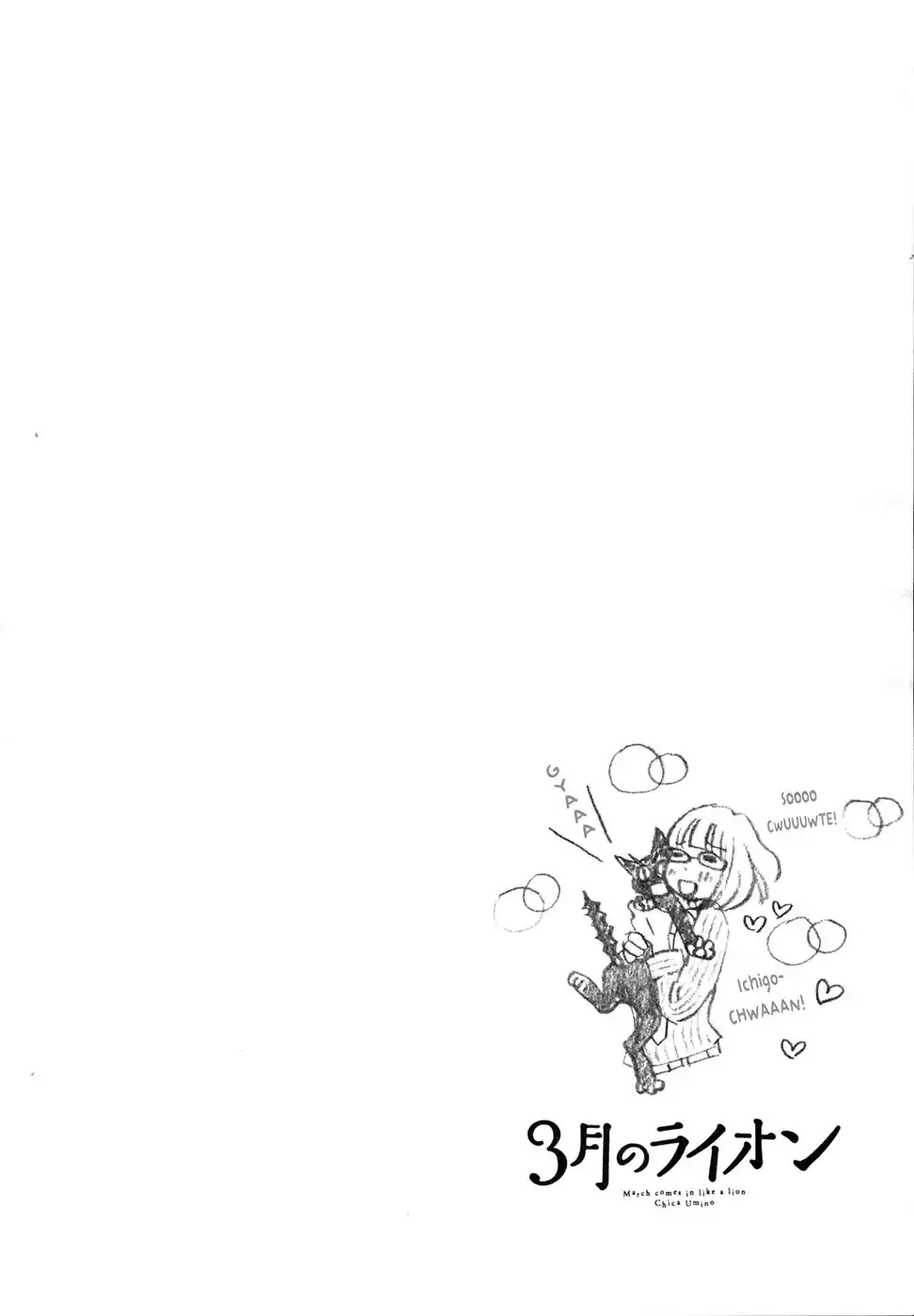 Capitulo 107 page 4
