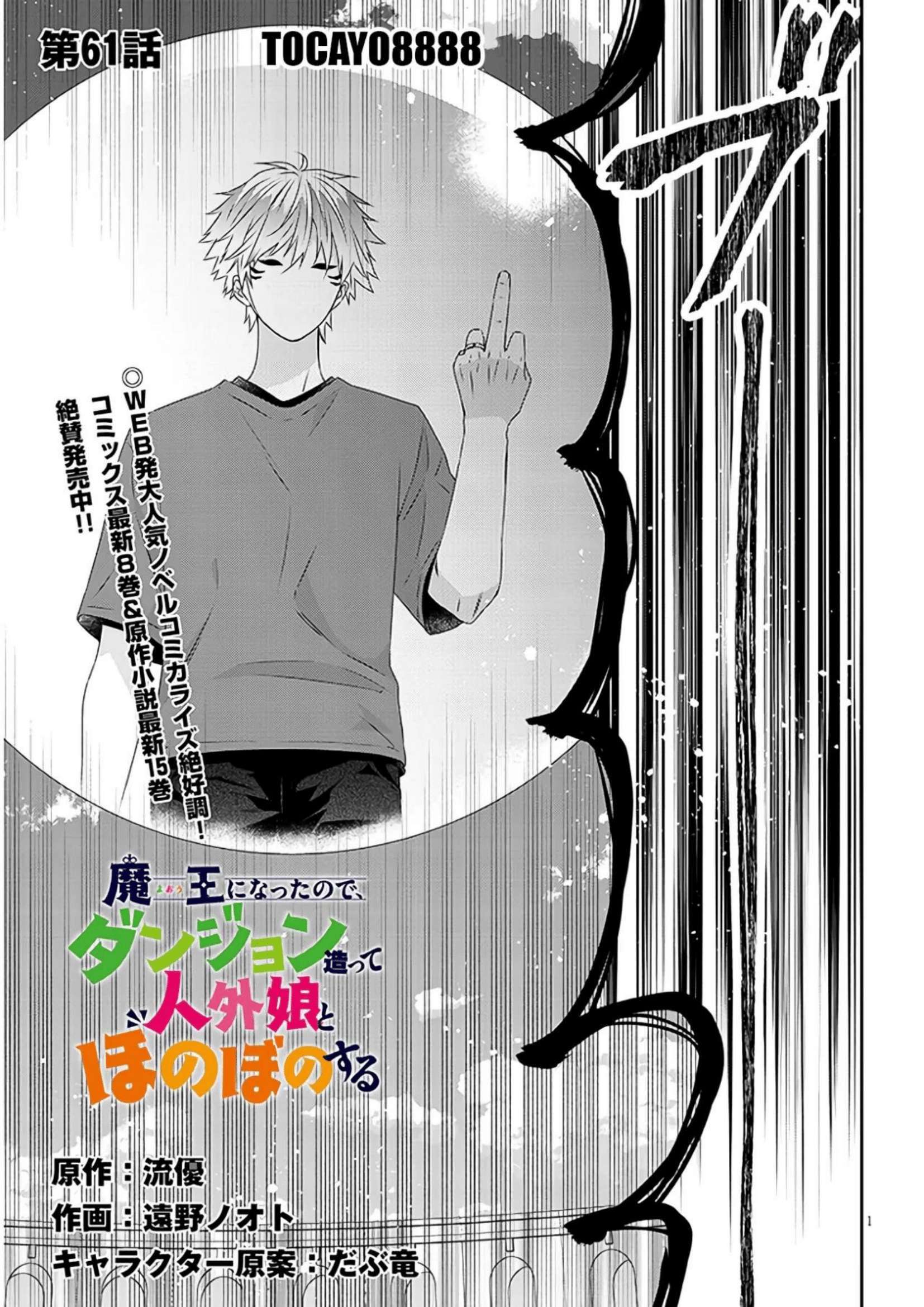 Capitulo 61.1 page 1