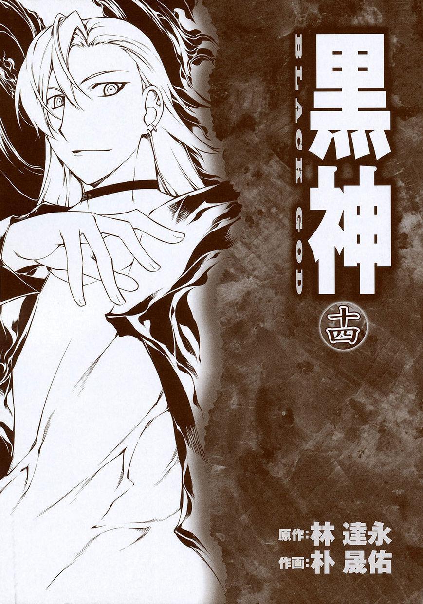 Capitulo 96 page 4