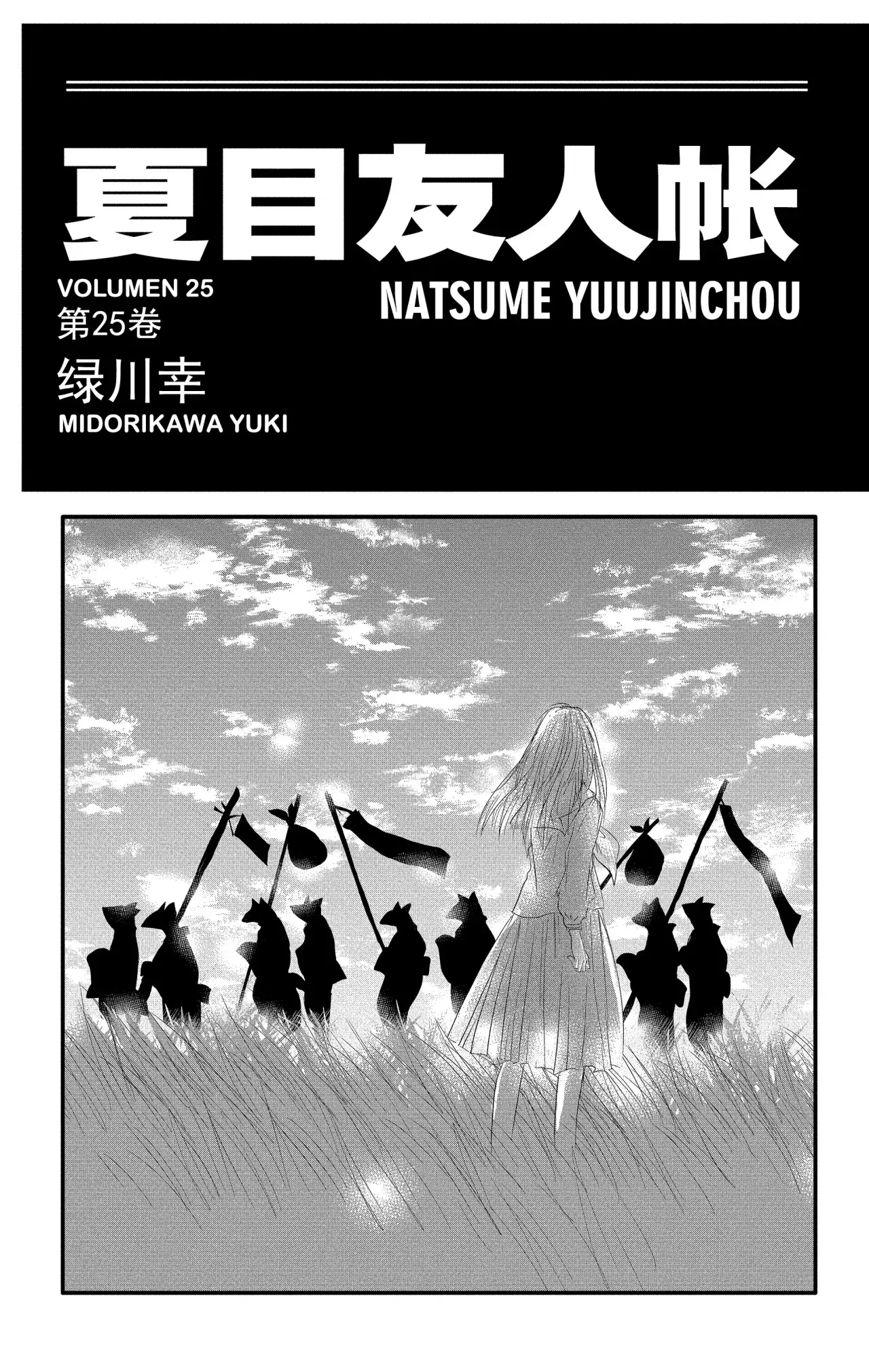 Capitulo 99.50 page 2