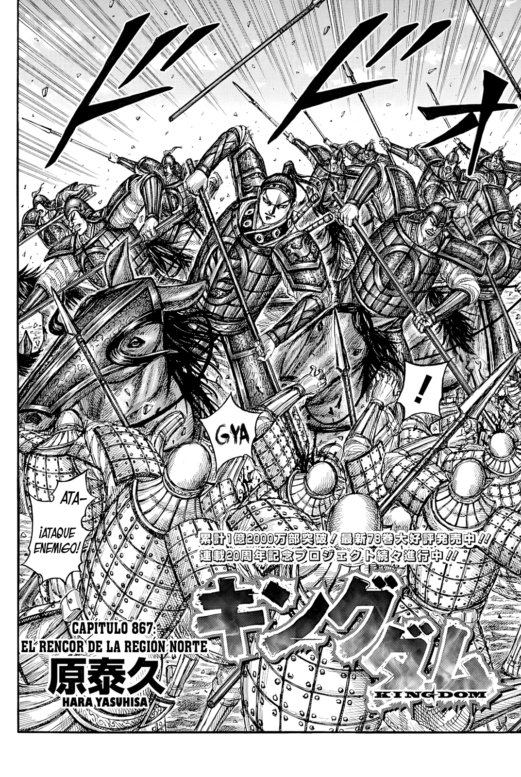 Kingdom — Capítulo 867 — Página 3