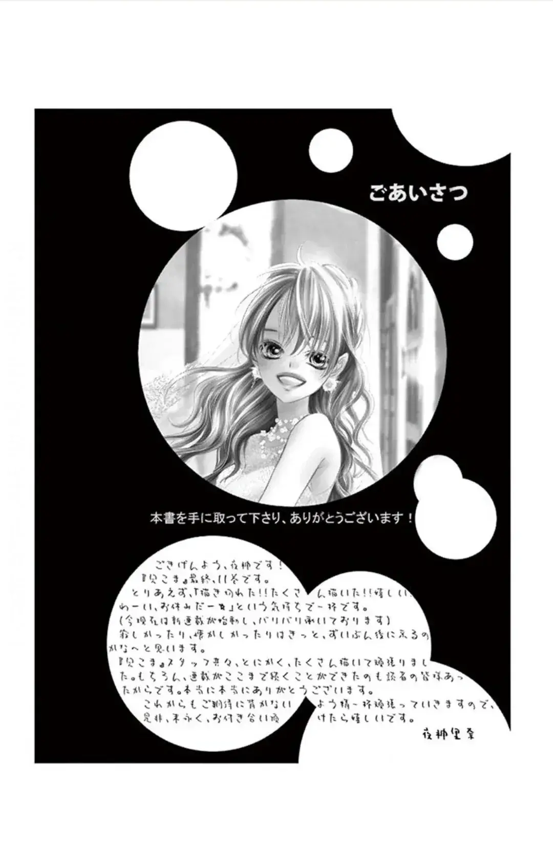 Capitulo 57 page 35