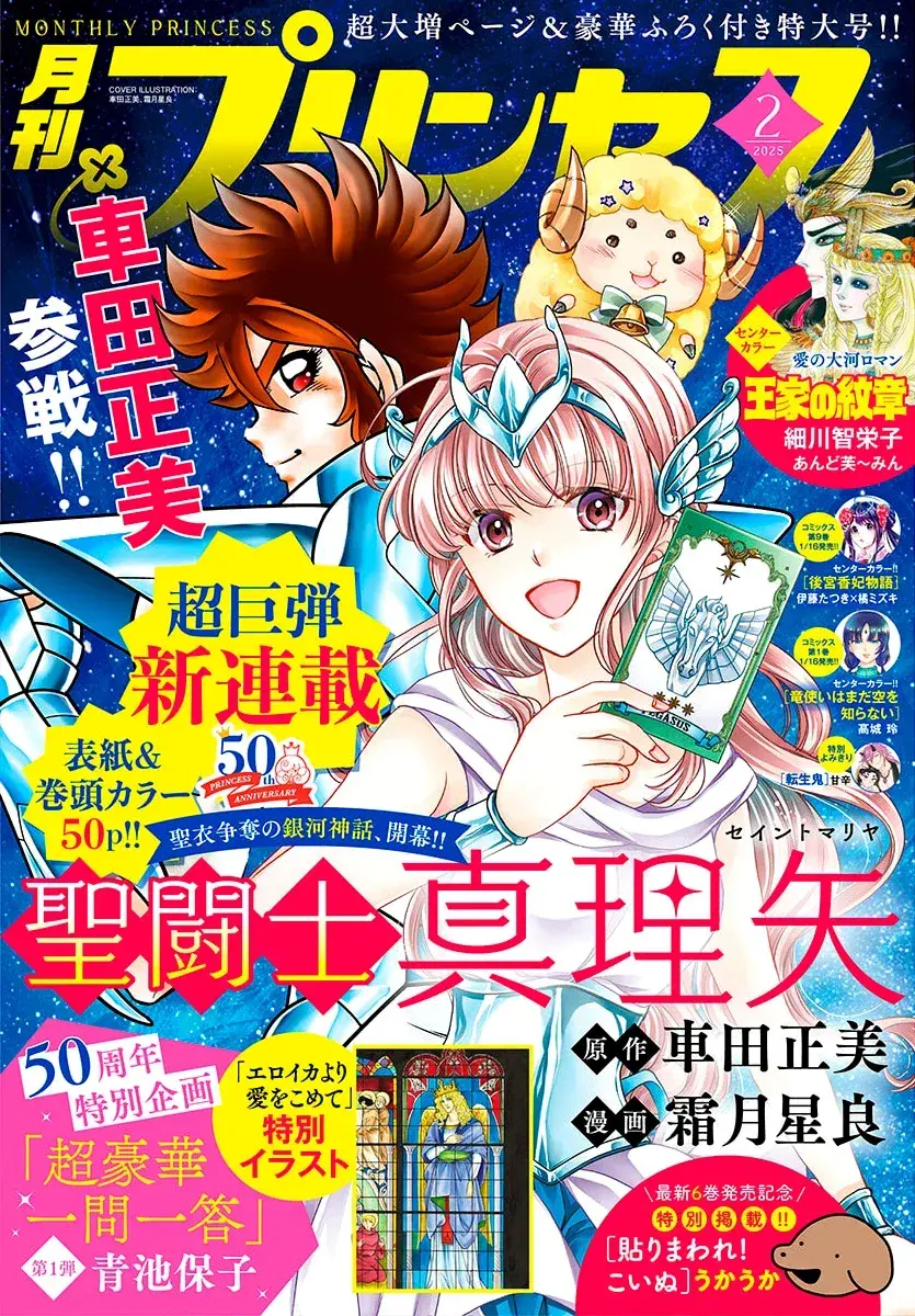 Capitulo 1 page 1