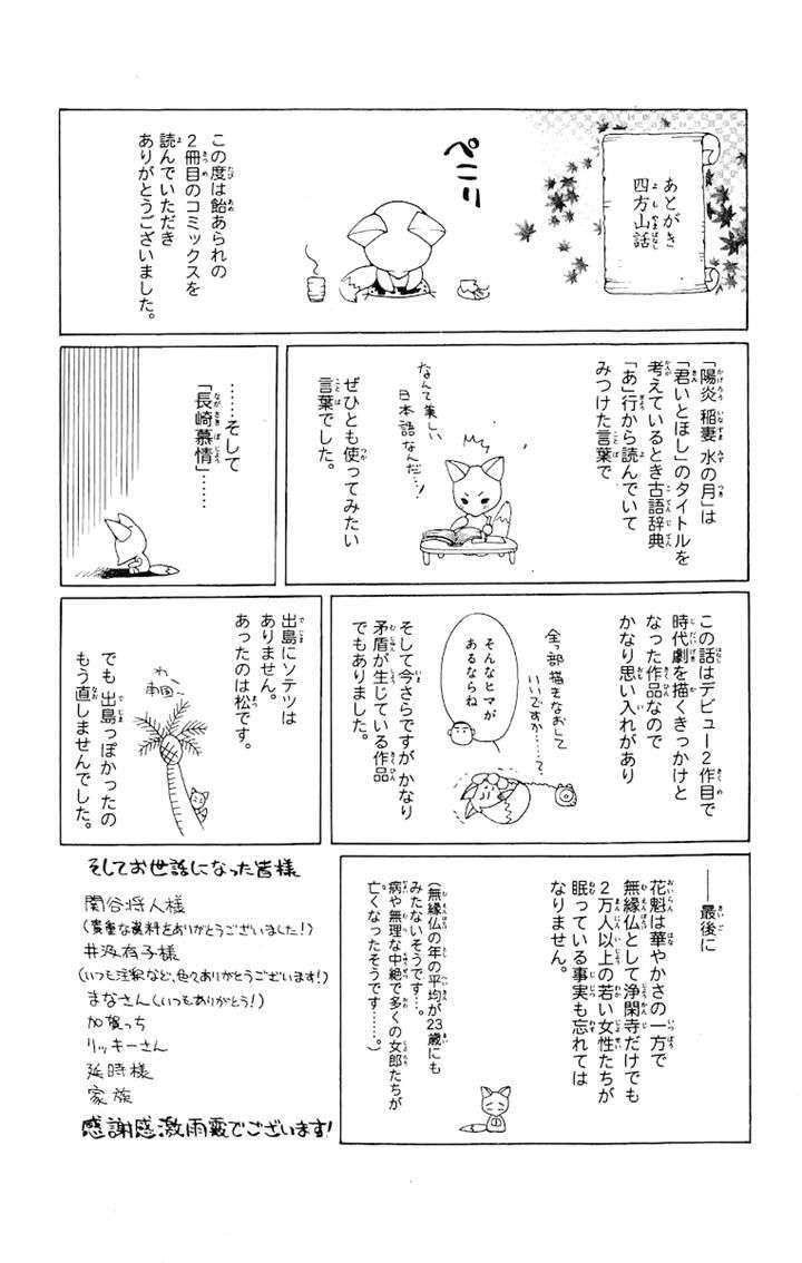 Capitulo 4 page 67