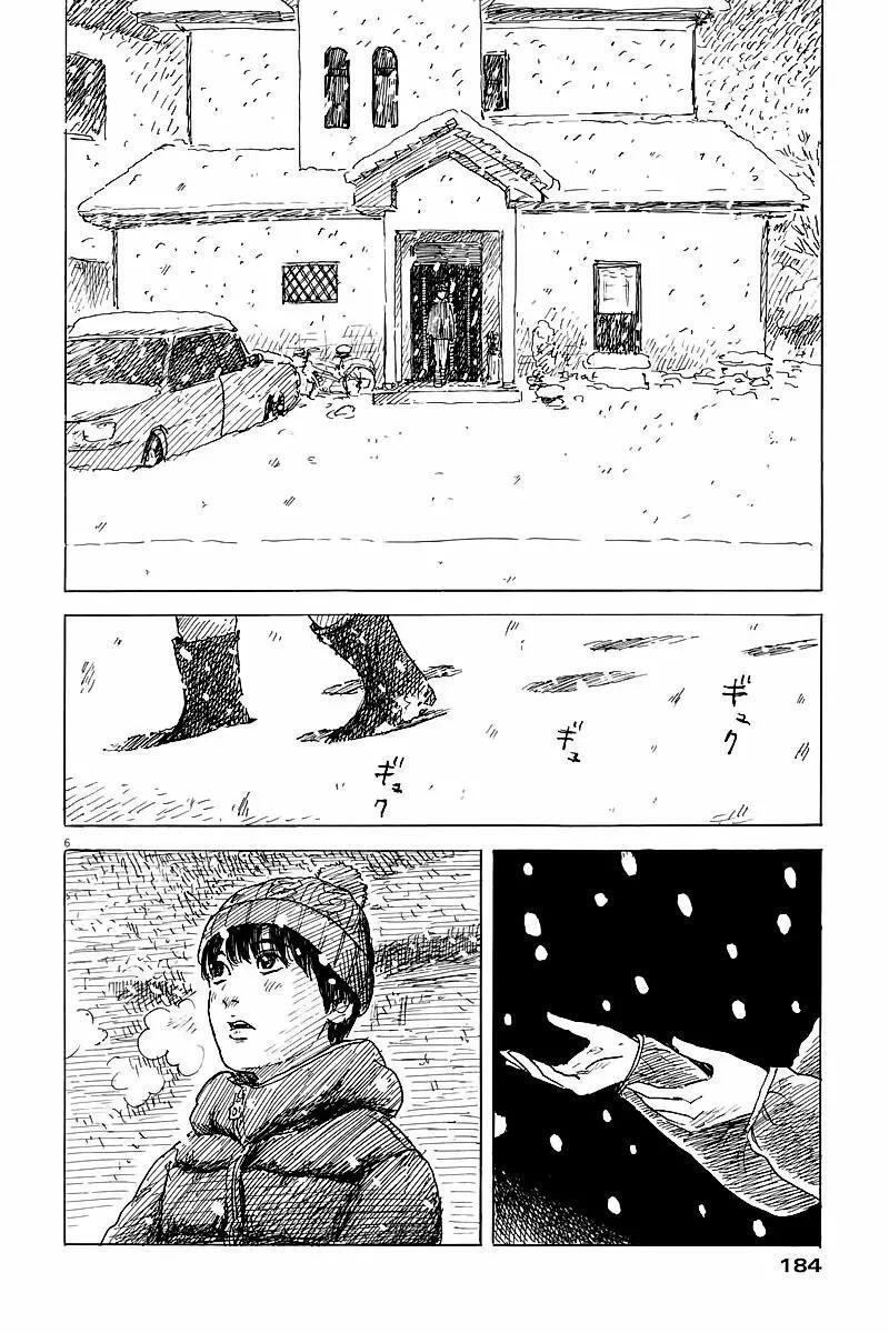 Capitulo 84 page 5