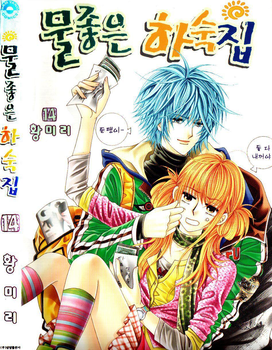 Capitulo 72 page 3