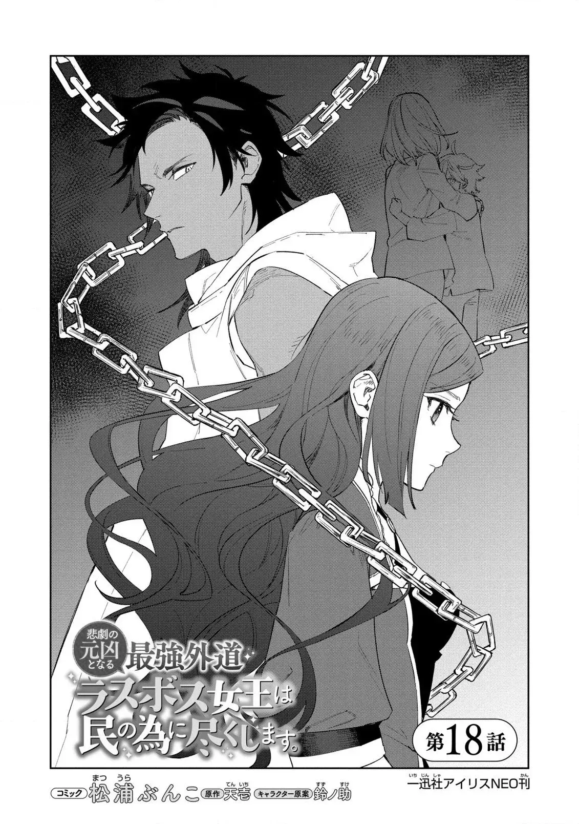 Capitulo 18 page 28